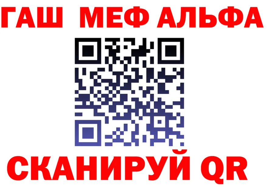Alpha PVP Crystall рабочий сайт это MEGA Пошехонье