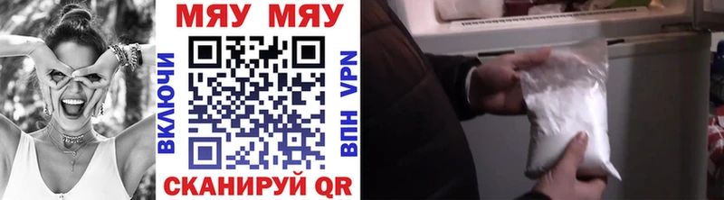 МЯУ-МЯУ mephedrone  Пошехонье 
