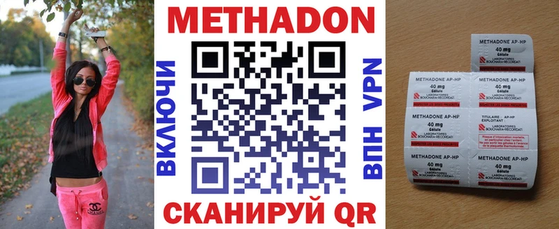 МЕТАДОН methadone  Пошехонье 